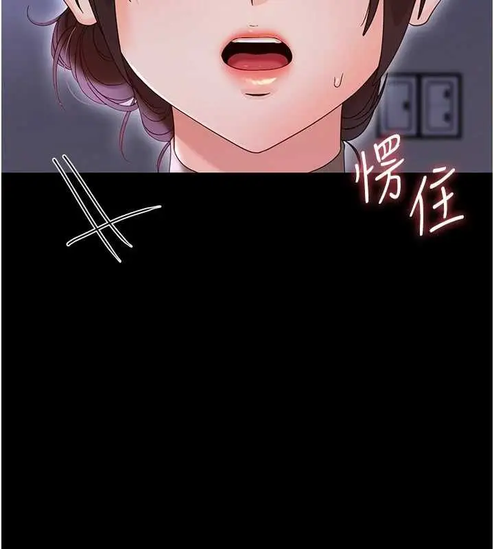 《幼惑》第26话图93
