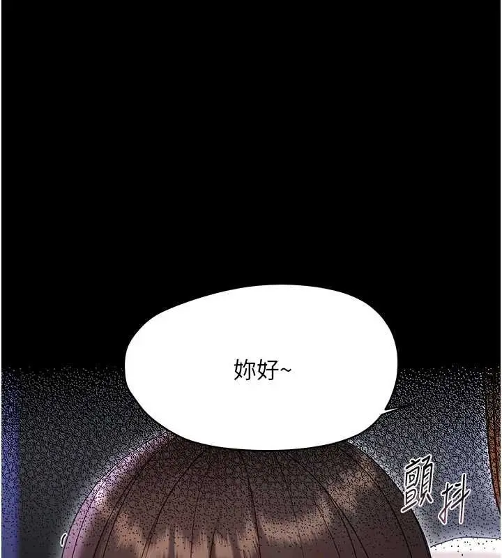 《幼惑》第26话图94
