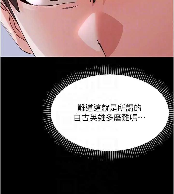 《幼惑》第27话图106