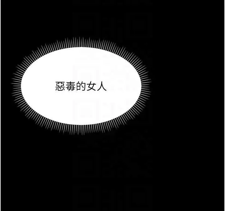 《幼惑》第27话图107