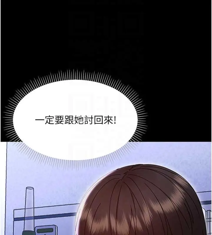 《幼惑》第27话图113