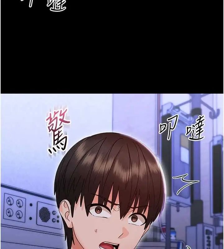 《幼惑》第27话图116