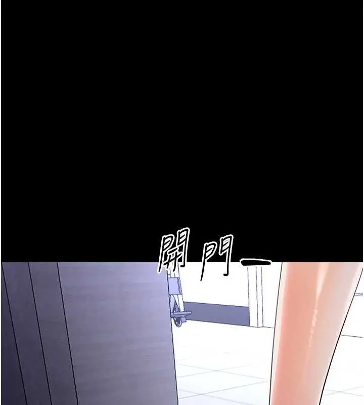 《幼惑》第27话图118