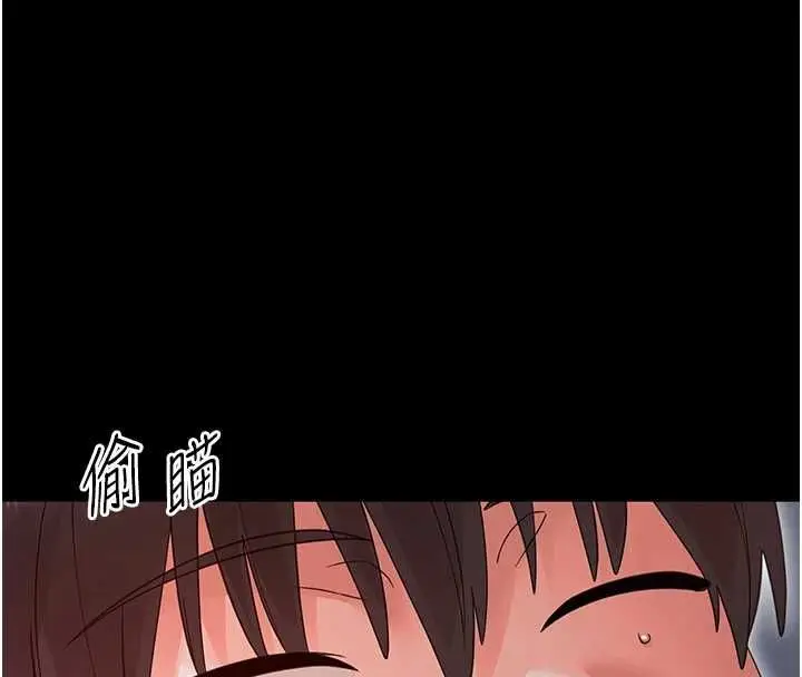 《幼惑》第27话图124