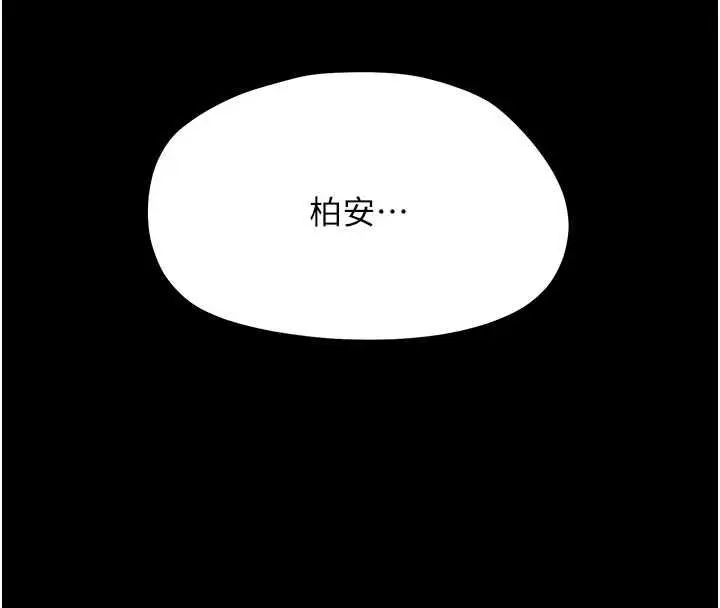 《幼惑》第27话图128