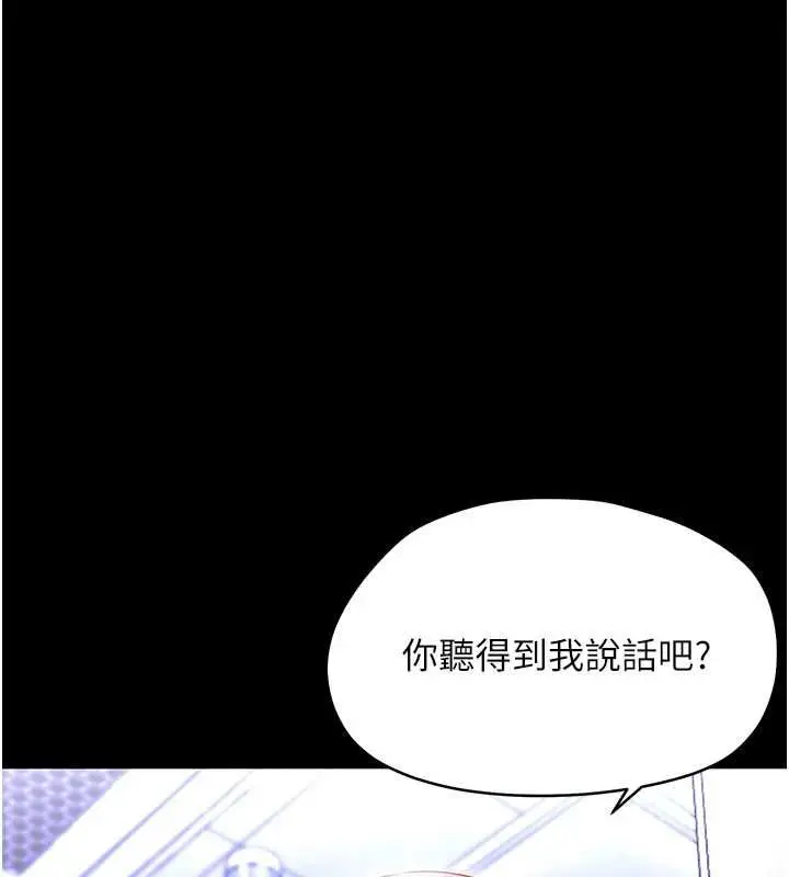 《幼惑》第27话图129