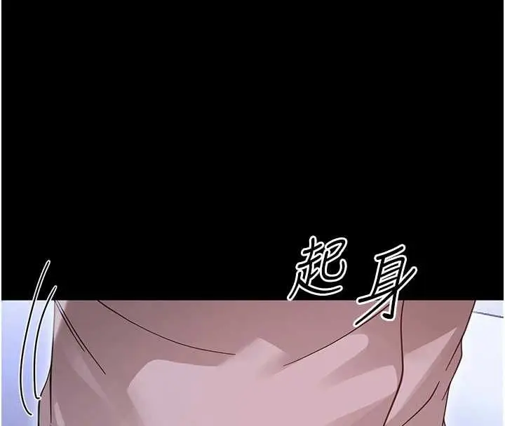 《幼惑》第27话图138