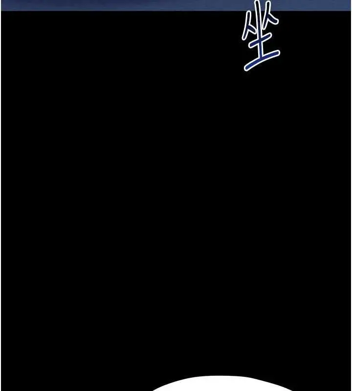 《幼惑》第27话图145