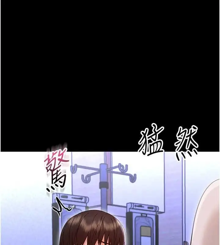 《幼惑》第27话图174