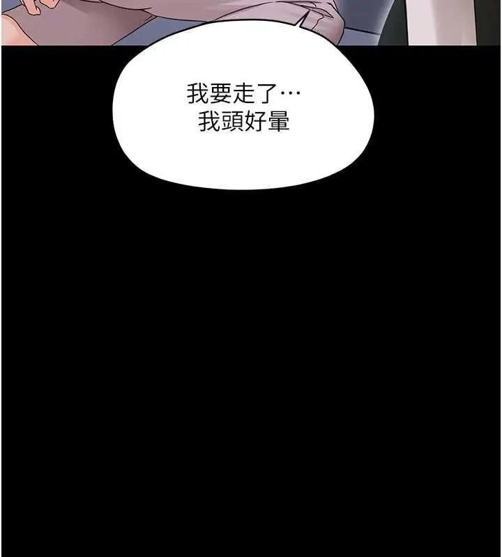 《幼惑》第27话图176