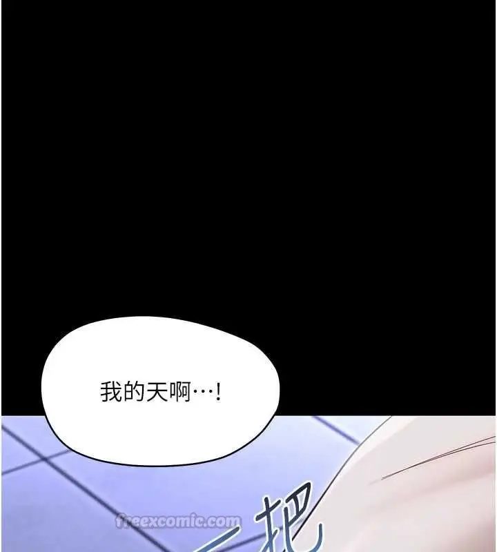 《幼惑》第27话图180