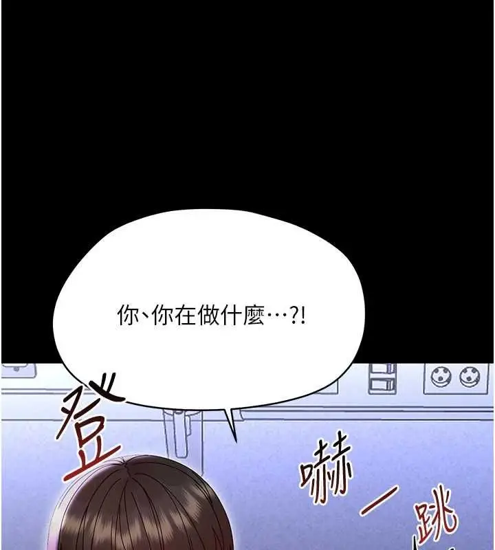 《幼惑》第27话图184