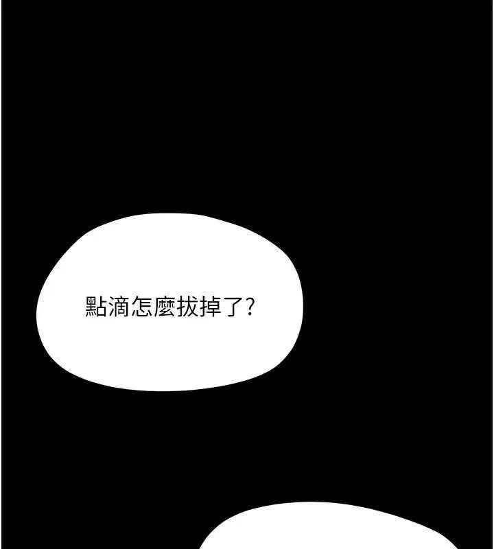 《幼惑》第27话图198