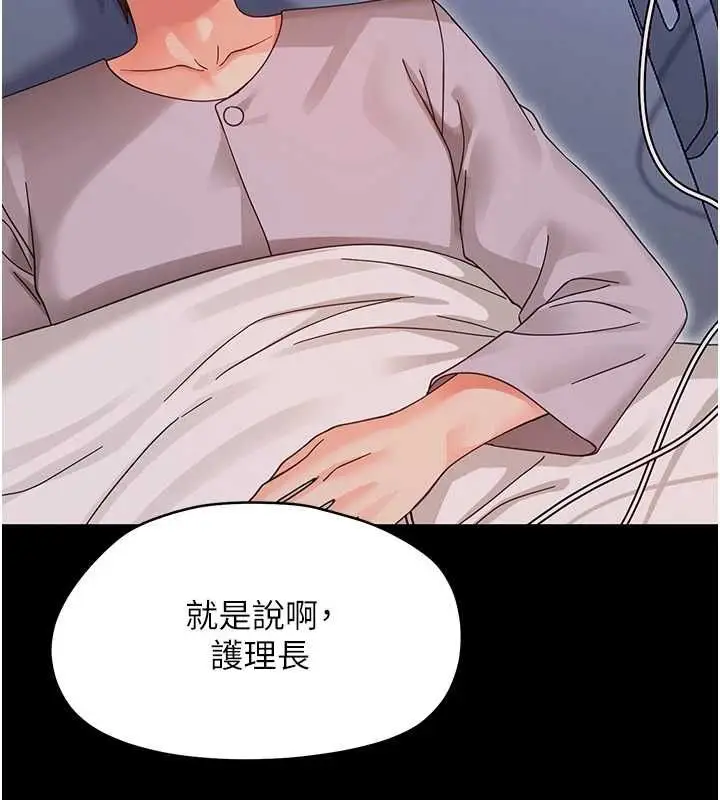 《幼惑》第27话图200