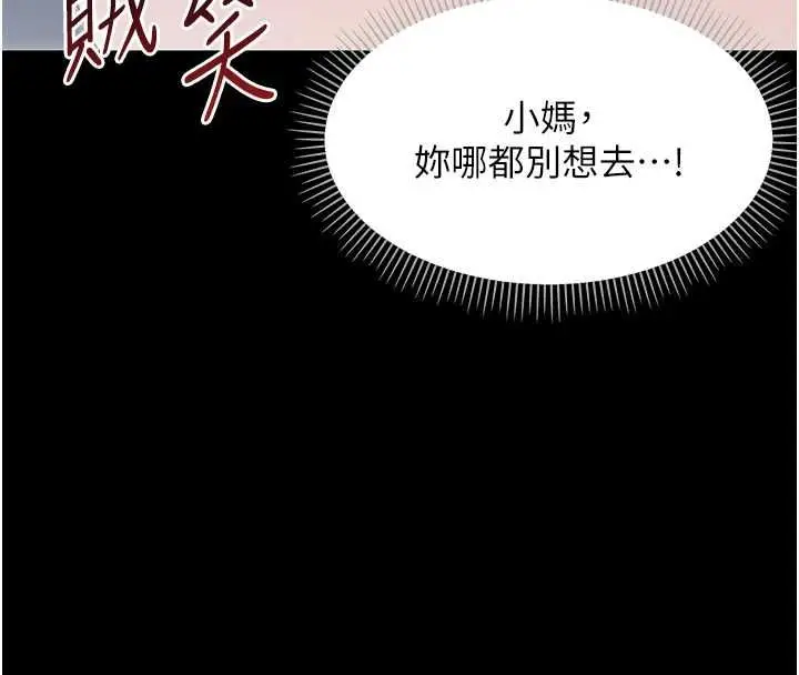 《幼惑》第27话图209
