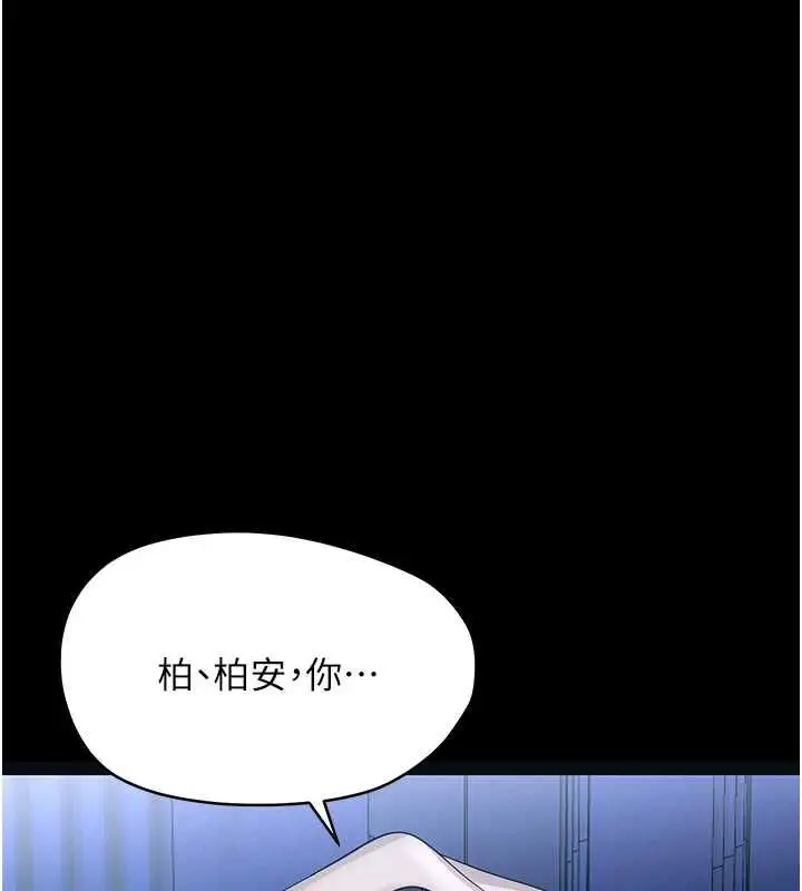 《幼惑》第27话图211
