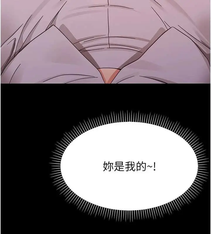 《幼惑》第27话图213