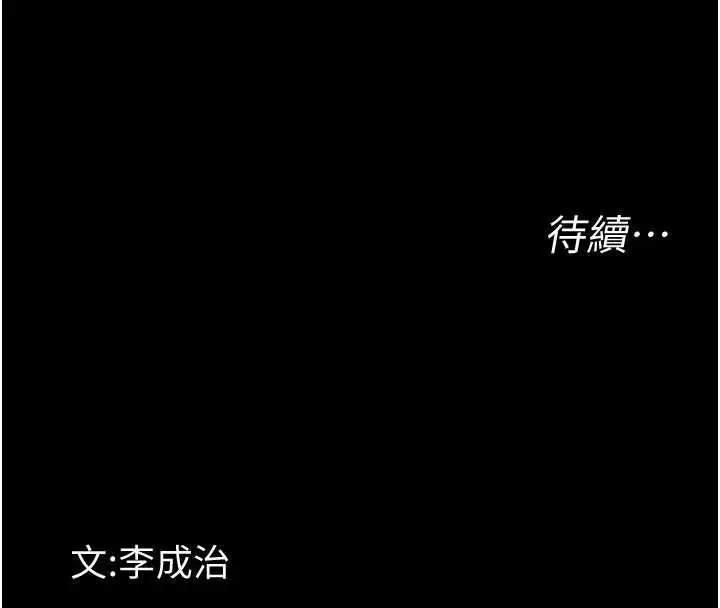 《幼惑》第27话图214