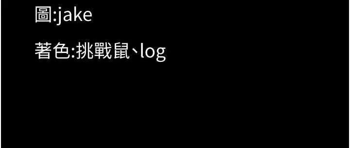《幼惑》第27话图215