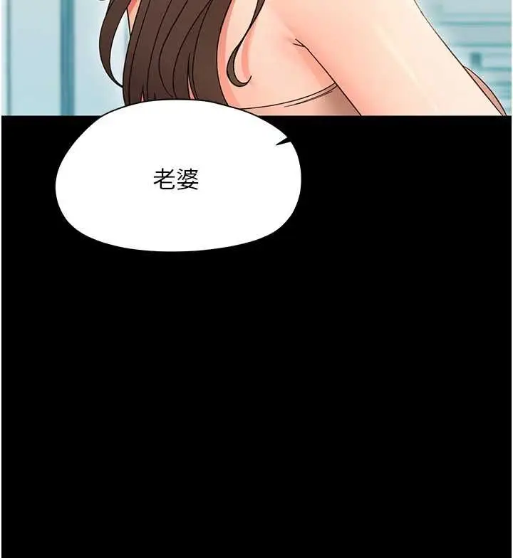《幼惑》第27话图26