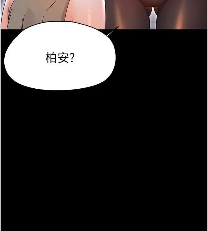 《幼惑》第27话图3