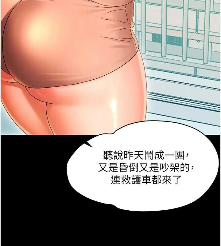 《幼惑》第27话图32