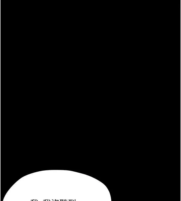 《幼惑》第27话图33
