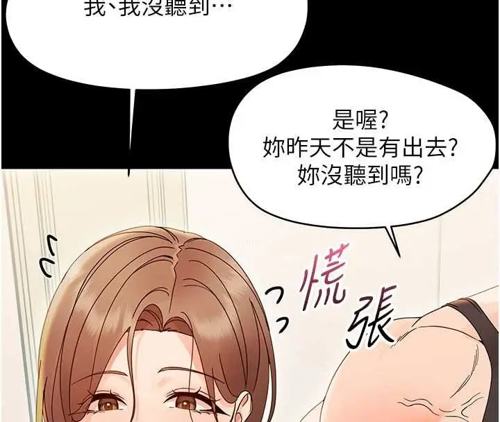 《幼惑》第27话图34