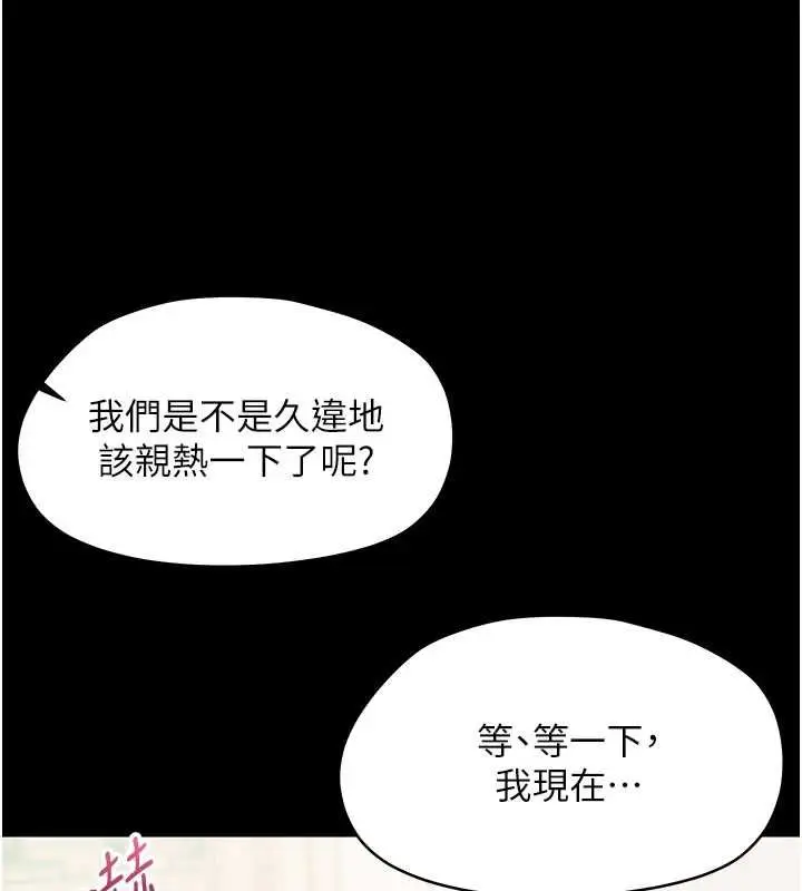《幼惑》第27话图40