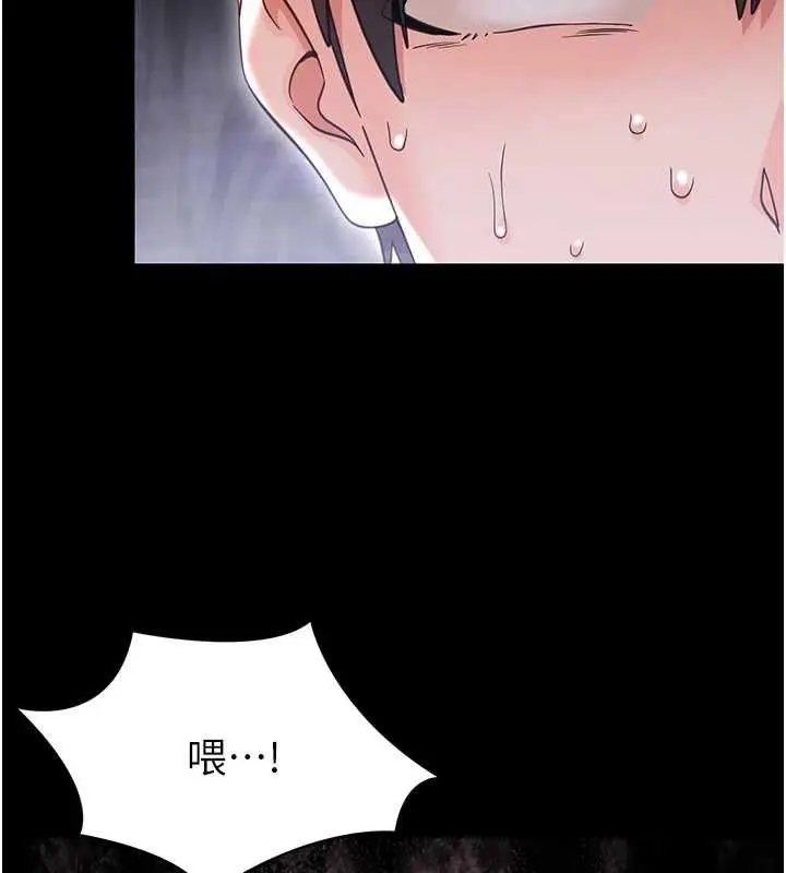 《幼惑》第27话图5
