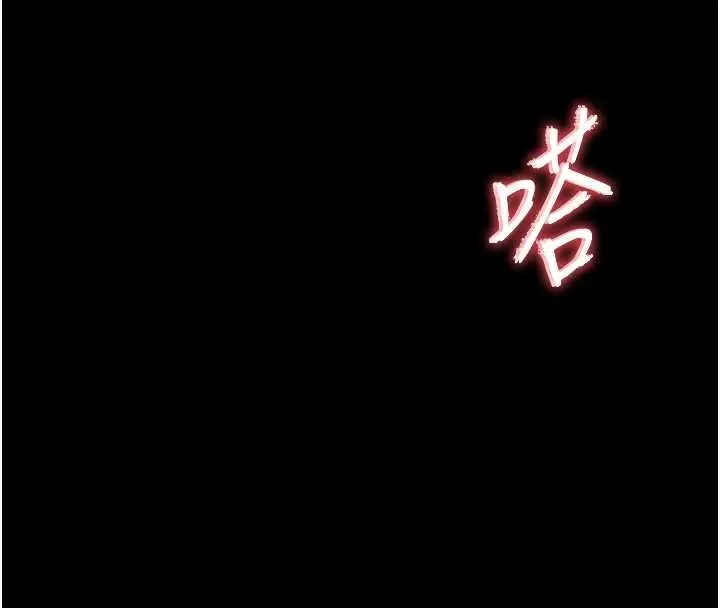 《幼惑》第27话图51