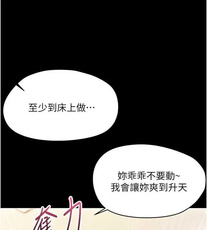 《幼惑》第27话图52