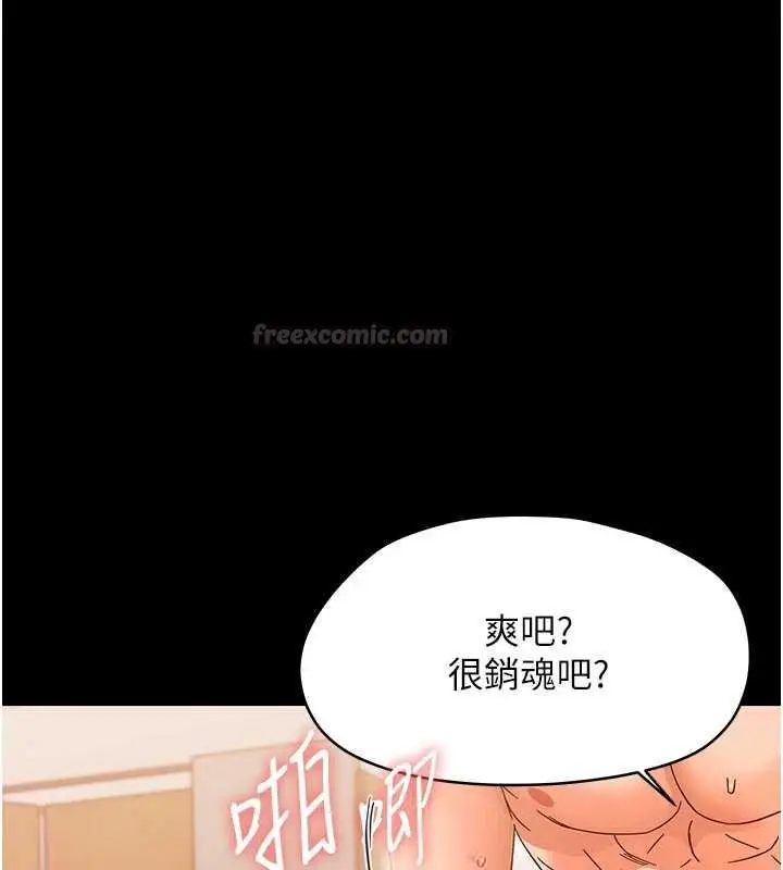 《幼惑》第27话图60