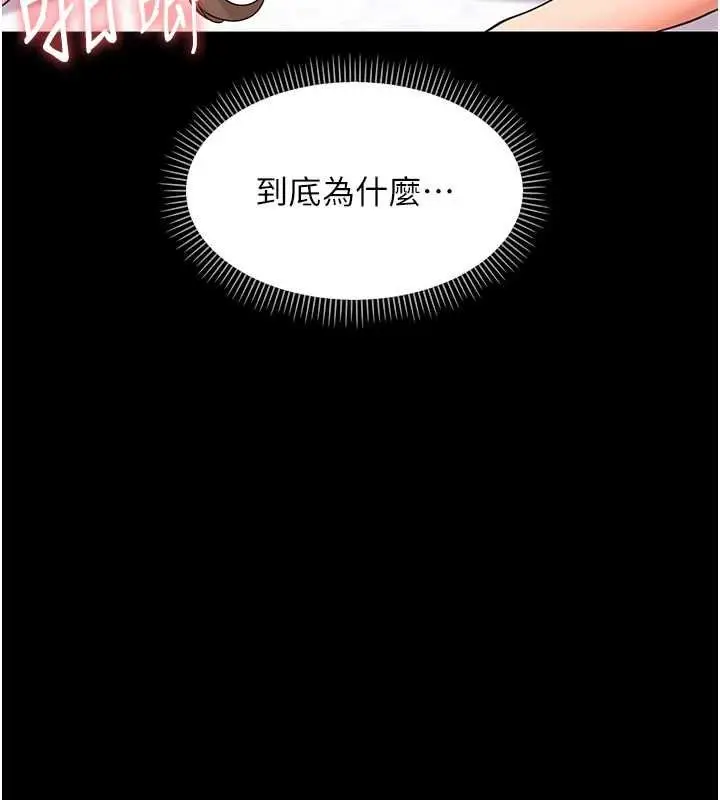 《幼惑》第27话图62