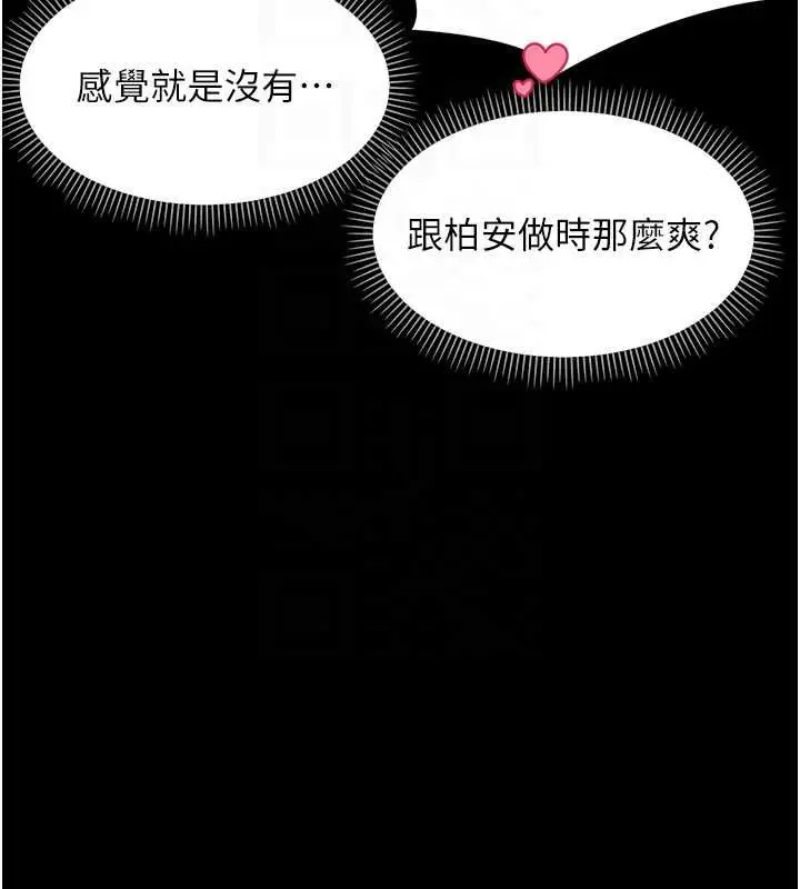 《幼惑》第27话图66