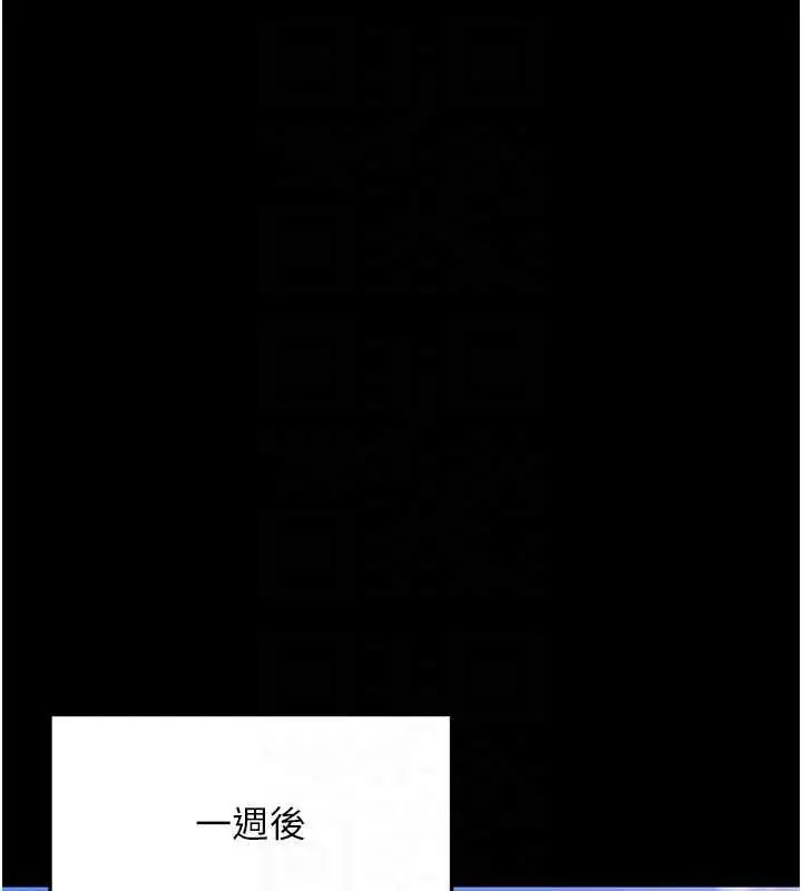 《幼惑》第27话图77