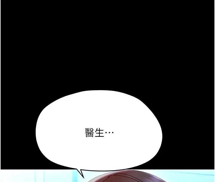 《幼惑》第27话图80