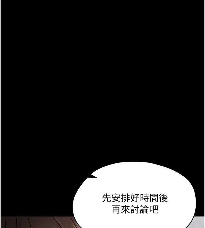 《幼惑》第27话图94