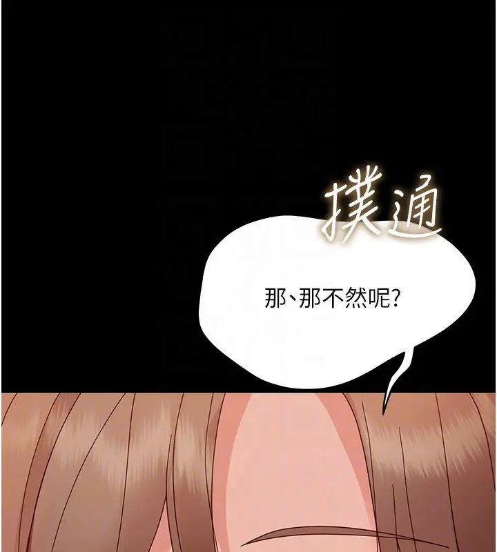 《幼惑》第28话图104