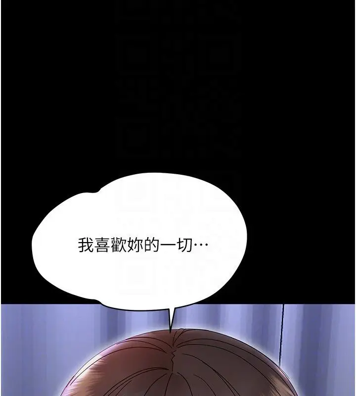 《幼惑》第28话图106