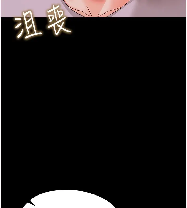 《幼惑》第28话图108