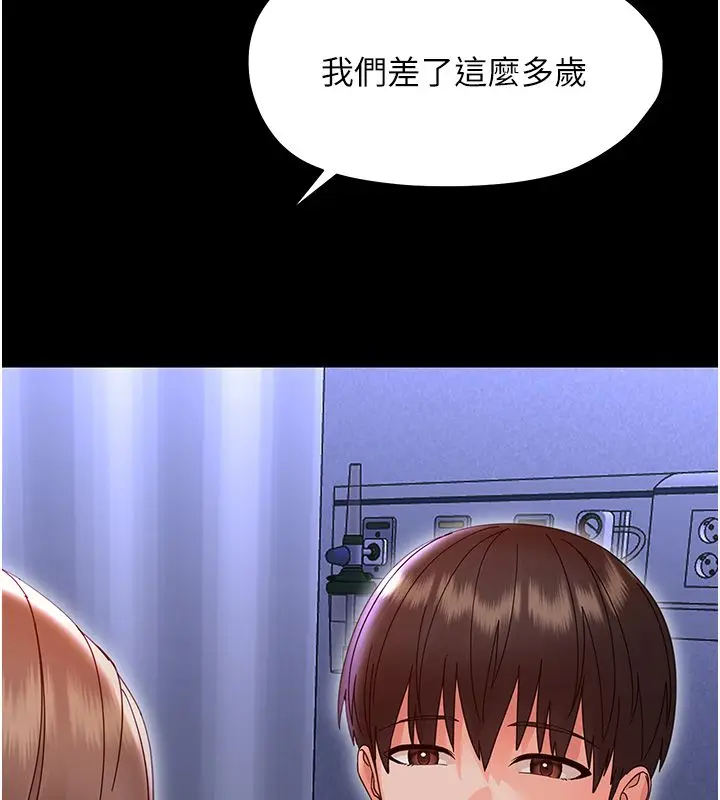 《幼惑》第28话图122