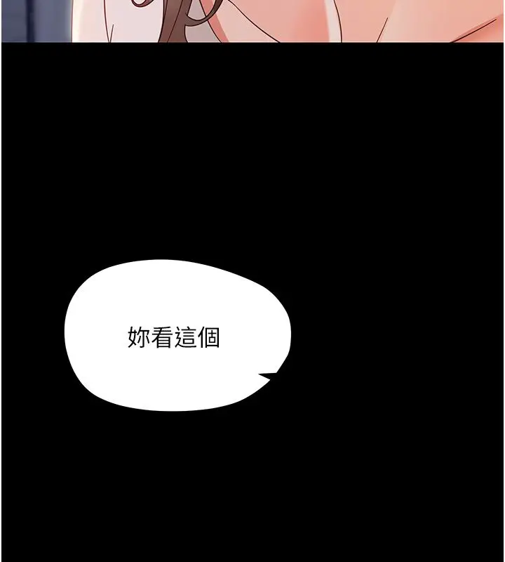 《幼惑》第28话图126