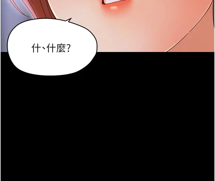 《幼惑》第28话图128
