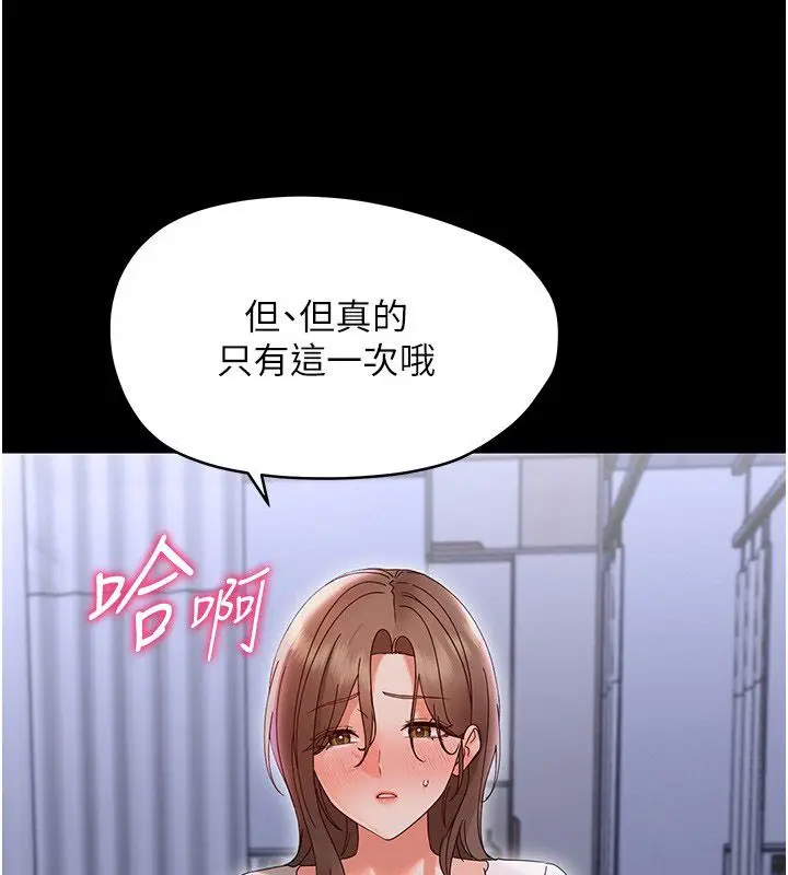 《幼惑》第28话图157