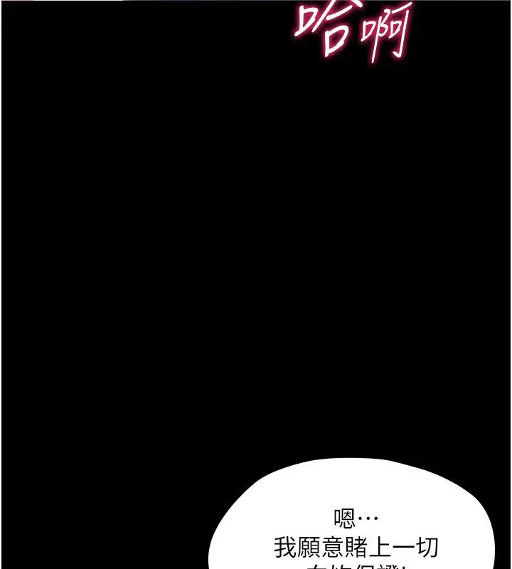 《幼惑》第28话图159
