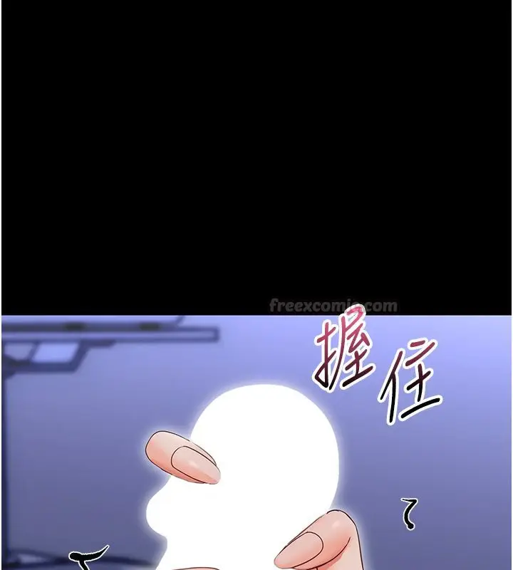 《幼惑》第28话图165