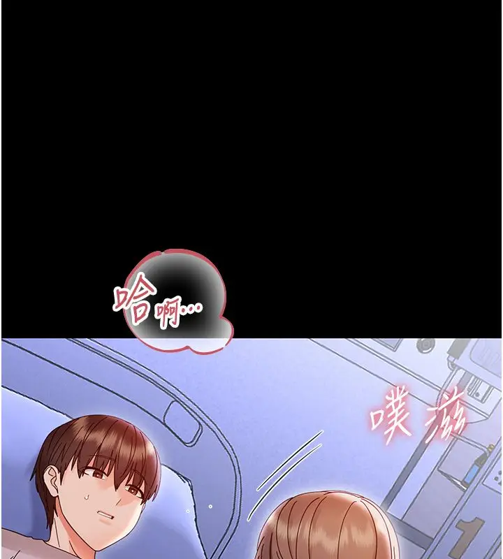《幼惑》第28话图167