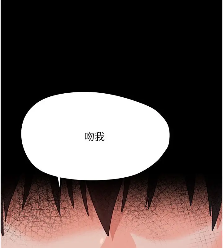 《幼惑》第28话图175
