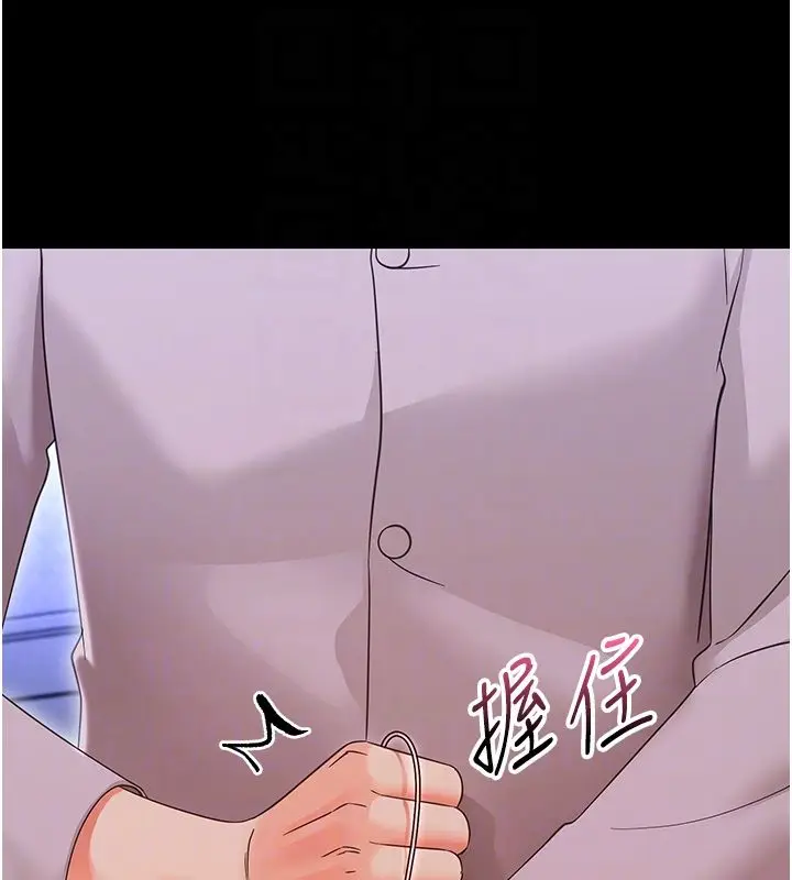 《幼惑》第28话图18